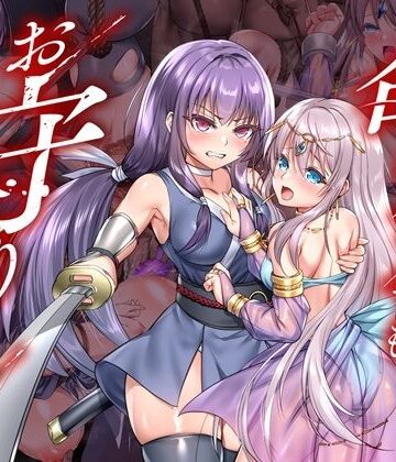 傾世遊庵❤命に代えてもお守りします！｜評価5.00