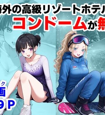 【ハマダ商店】❤実録！海外の高級リゾートホテルで、コンドームが無料。その理由を体験！｜評価3.67