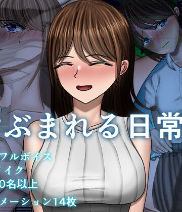 空上❤危ぶまれる日常＋｜評価5.00