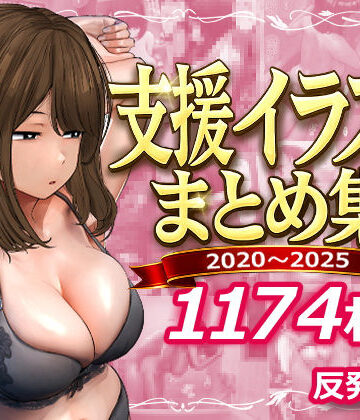 反発属性❤支援サイトまとめ集｜評価5.00
