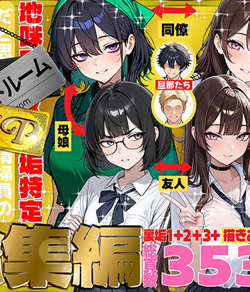 69ちゃんねる❤地味でブスだと思ってた新人清掃員の裏垢特定 粘着SEXで彼氏と別れさせた物語 VIP 総集編｜評価4.20