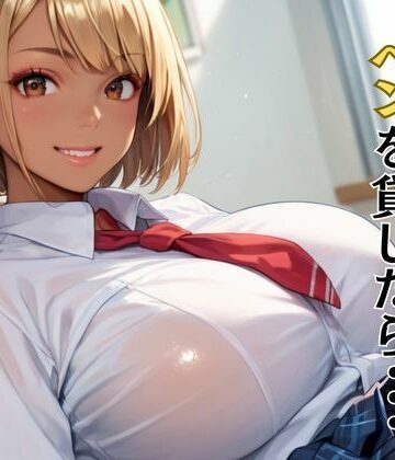 エロエロサークル❤同級生ギャルにペンを貸したら 童貞卒業できた件｜評価2.00