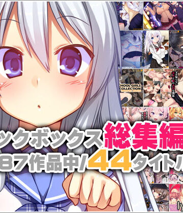 リリックボックス❤リリックボックス総集編・上｜評価