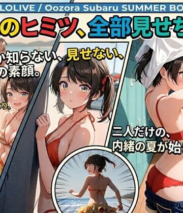 ありんこのプライベート部屋☆❤海辺のヒミツ、全部見せちゃう｜評価2.50