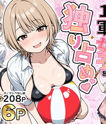性的初期衝動❤みんながシビれて憧れる圧倒的1軍女子を独り占め！天然系清楚風彼女とあまあまいちゃらぶ純愛セックス｜評価