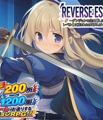 藍江のお部屋❤REVERSE ESCAPE！！〜ダンジョンの主を倒したと思ったらレベル1に戻されたけどがんばって脱出します〜｜評価5.00