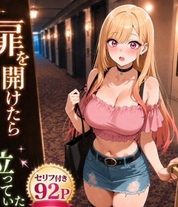ヒロインパラダイス❤扉を開けたらま〇んが立っていた｜評価5.00
