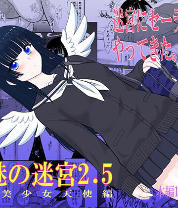 BLACKDOG❤魔魅の迷宮2.5｜評価5.00