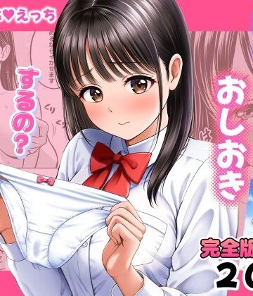 花札さくらの❤濡れたらおしおき するの？しないの？｜評価4.50