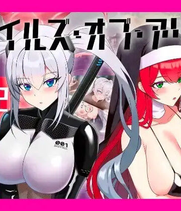 腰の火❤テイルズ・オブ・アリス（腰の火Ver）｜評価