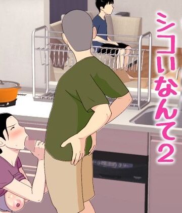 オロボーイ❤母さんがシコいなんて2｜評価4.75