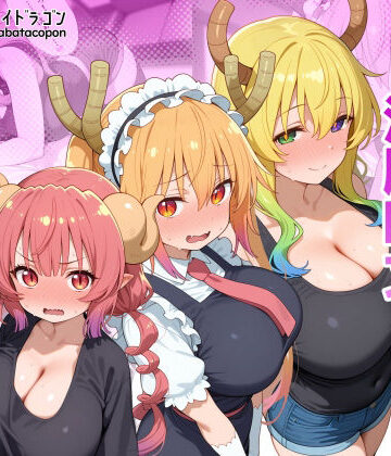 タバタコポン❤巨乳メイドラゴンたちを洗脳呪文で自分の性処理道具にしてヤリたい放題｜評価