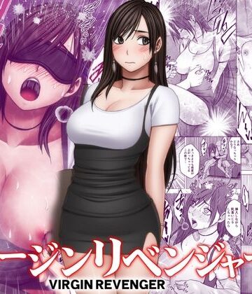 クリムゾン❤ヴァージンリベンジャー3｜評価4.82