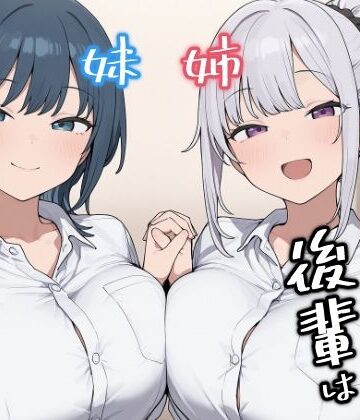 みたらし団子❤ちょろい後輩は嫌いですか？｜評価