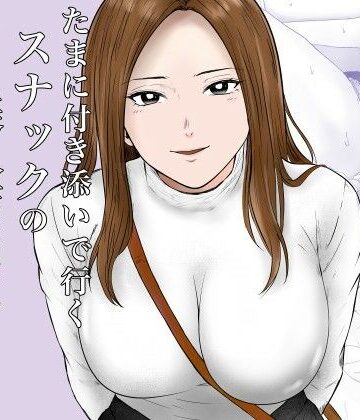 フレッシュヒート❤たまに付き添いで行くスナックの美人店員に声をかけられて・・・｜評価