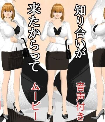 disincomplete❤デリヘル呼んだら知り合いが来たからってどうってことない話｜評価5.00
