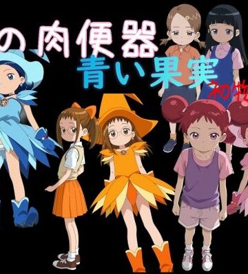 Cべに❤俺の肉便器 青い果実 初物狩り5｜評価