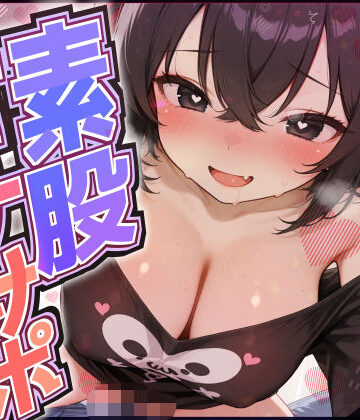 G-Studio❤【素股オナサポ】りあむの欲しがり入口ずりずり【黛りあむ】｜評価