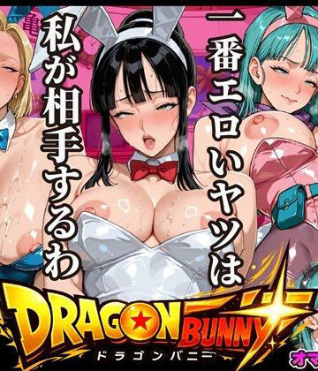ii7❤Z戦士はいらない！この世で一番エロいヤツ専用！〜尻尾振りながらチンポご奉仕超絶頂地獄〜｜評価5.00