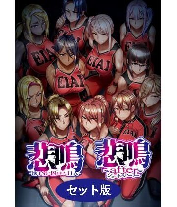 POISON・MOTION❤悲鳴 〜after〜 ショートストーリー セット版｜評価
