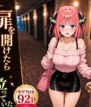 ヒロインパラダイス❤扉を開けたら二〇が立っていた｜評価