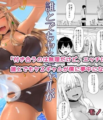 監獄サテライトの漫画❤誰とでもヤるギャルが僕専用になった話｜評価