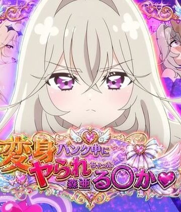 おしり啄木鳥❤変身バンク中にヤられちゃった森亜る◯か｜評価