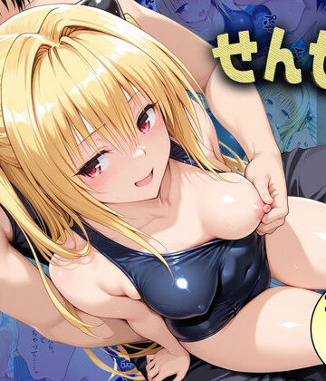 どっぴゅっぴゅっ天国❤先生が来ないうちに〜補習に来たものの、二人きりの時間が多かったのでプールでイチャイチャしだヤミちゃん｜評価