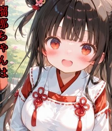 魔法少女いずみちゃん❤淫習村 瑠那ちゃんは村の性処理巫女少女｜評価
