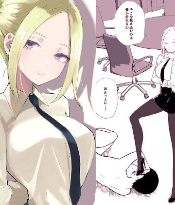 ロキ❤短小包茎上司の使い方3｜評価