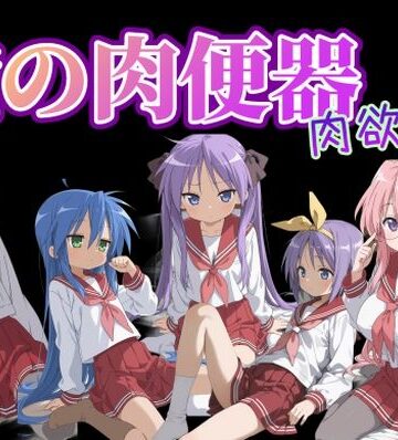 Cべに❤俺の肉便器 肉欲5｜評価