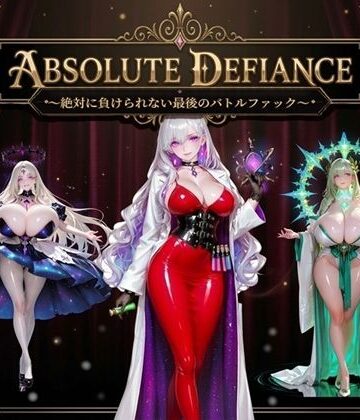 BattleFuck Alliance❤ABSOLUTE DEFIANCE 〜絶対に負けられない最後のバトルファック〜｜評価