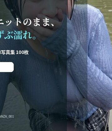 MissMarker❤青いニットのまま川でずぶ濡れ。着衣Wet AI写真集100枚｜評価