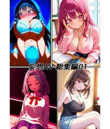 とりまんアダルト❤妄想AV｜評価