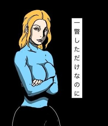 N-zumi-ha❤一瞥しただけなのに｜評価