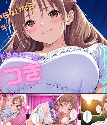 にじのすな❤さつき120％すとれーと 〜転生アプリでサブヒロイン攻略してみた〜｜評価