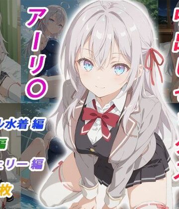 くましゅがー❤憧れのクラスメイトと中出しセックス アーリ〇｜評価