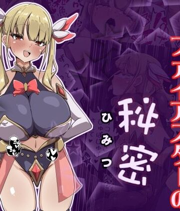 あまね堂❤魔法少女ファイアスターの秘密｜評価
