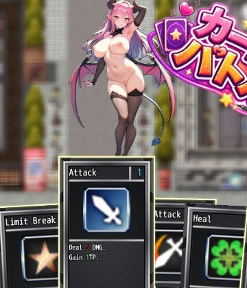 えむとっか❤カードバトル！サキュバスVS勇者｜評価