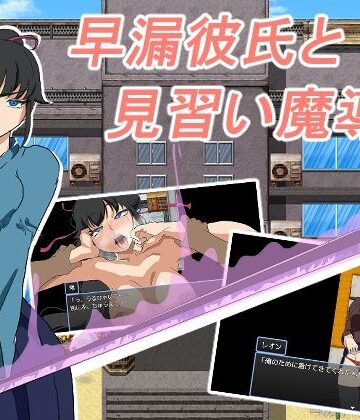 全裸待機山田❤早漏彼氏と魔導士見習い｜評価