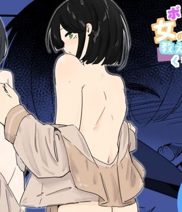 青。❤セーラー服を着て勃っちゃった男の娘をクリ舐めで女の子に近づける ボクに女の子教えてください！4｜評価