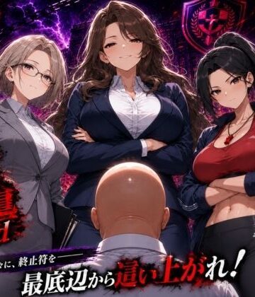 ヒロインパラダイス❤底辺オタクの逆襲2nd｜評価