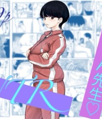 カプチーノ❤亜美ちゃん先生NTR｜評価5.00