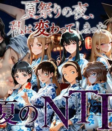 AI妄想部❤夏祭りの夜にクロロホルムで連れ去られ浴衣を乱され中出しされ続けるまで〜｜評価