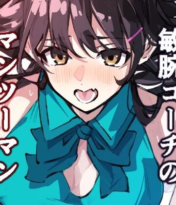 足の裏❤敏腕コーチのデカマラ性指導 宮下紗奈編｜評価5.00