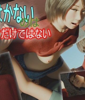 いもけんぴ❤はかないのは夢だけではない｜評価