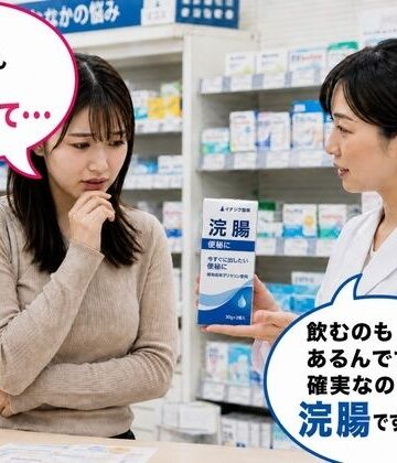 BCS❤薬局で便秘相談したら浣腸をオススメされてしまう女子 8｜評価