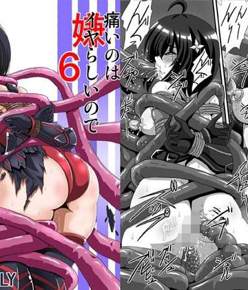 サーティセイバーストリート❤痛いのはイヤらしいので6｜評価