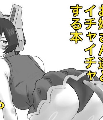 SSR❤ヒロアカのお姉さん達たちとイチャイチャする本｜評価