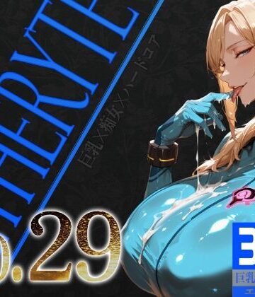 びっくめろん❤巨乳痴女同人CG集 エーテライト No.29｜評価